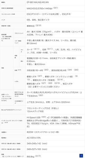 (決まりました。)プリンター