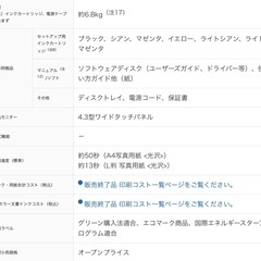 プリンターの画像