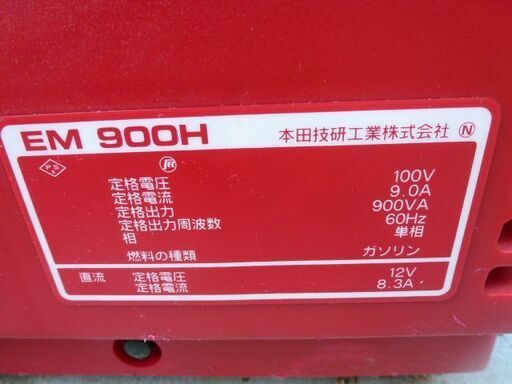 ホンダ ポータブル発電機　HONDA 発電機 EM900H　動作確認済み