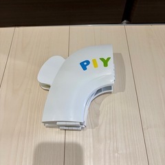 子供用折りたたみ便座の画像