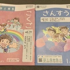 ポピー　小学１年生　6月号の画像