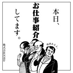 ⑩年末入社出来ます！の画像