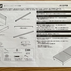 美品 ニトリ ダブルベッドフレーム アスカ3 MBRコンセント付き すのこ Dの画像
