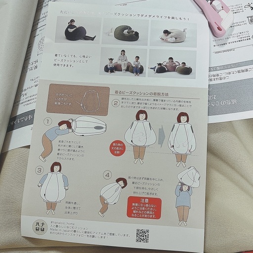 (新品)着るビーズクッション Lサイズ ナチュラルベージュ