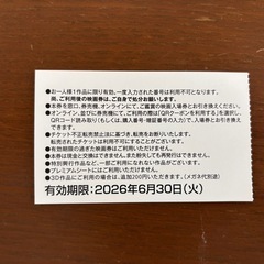 ★スターシアターズ★映画チケット　5枚+αの画像