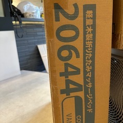 新品軽量木製折りたたみマッサージベッド の画像