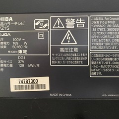 【取引中】ジャンクテレビ REGZA37型　　　　の画像