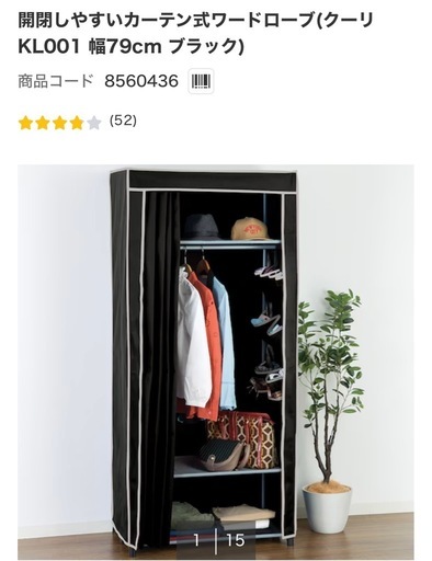 ワードローブ売ります‼︎ ワードローブ(両開きガラス戸 SHELF GCS-60 WW) | ニトリネット【公式