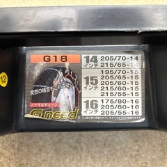 新品未使用　タイヤチェーンの画像