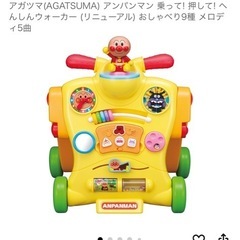 アンパンマン　へんしんウォーカーの画像