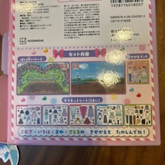 わんだふるぷりきゅあ！きせかえマグネットBOXの画像