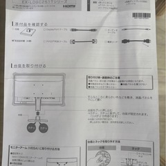 ゲーミングモニター⭐️24.5インチ⭐️超美品⭐️液晶モニターの画像