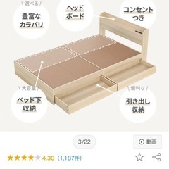 収納付きベッドフレームの画像