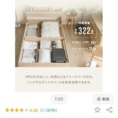 収納付きベッドフレームの画像