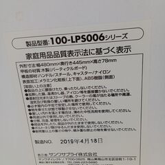 ★リユースのサカイ日立店★HJ8796  キャスター付きプリンター台 ホワイト H7.8×D44.5×W48 クリーニング済み の画像