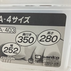 I2512-716　 収納ケース 中古の画像