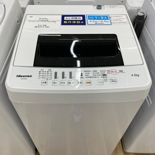 Hisens ハイセンス 全自動洗濯機 HW-E4502 4.5kg 2019年製 のご紹介です！