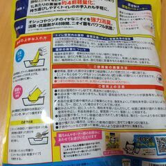 ＜お取引中！＞猫砂　LION ニオイをとる砂　軽量タイプ（新品1個）の画像