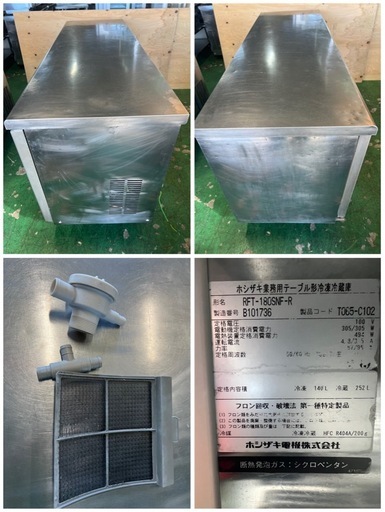 2012年ホシザキテーブル形冷凍冷蔵庫 1800x600x800
