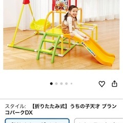 アンパンマン　ブランコパークDXの画像