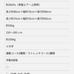 Panasonic コアトレチェアの画像
