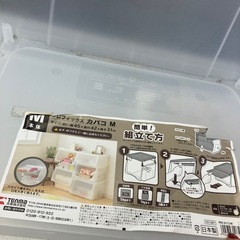 I2512-717 カバコ M 中古 現状渡しの画像