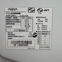 ⭐️AQUA⭐️ドラム式洗濯乾燥機 2024年 8/4kg 大阪市近郊配送無料の画像