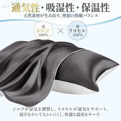 クモリ(Kumori) シルク枕カバー 片面100%シルク 6A級 43×63cm 封筒式 ピローケース まくらカバー 裏面テンセル 美髪 美肌 敏感肌に優しい 寝癖軽減 摩擦軽減 保湿 通気性 洗える 抗菌防臭 快眠 四季適応 ギフト 贈り物 1枚入り ダーの画像