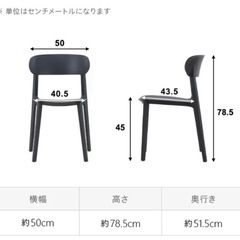 モダンデコ　ダイニングチェア2脚セットの画像