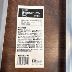 【差し上げます】折りたたみテーブル の画像