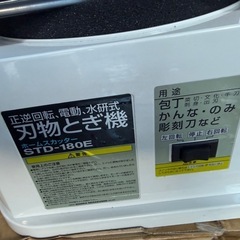 刃物とぎ機⭐️ホームスカッター⭐️の画像