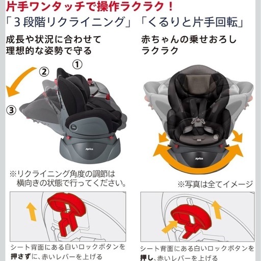 【取引中】チャイルドシート