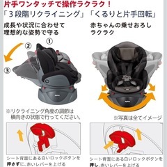 【取引中】チャイルドシートの画像