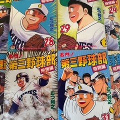 名門！第三野球部 全巻セットの画像
