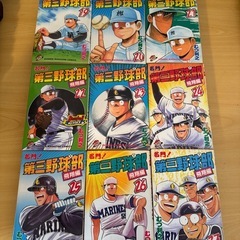 名門！第三野球部 全巻セットの画像