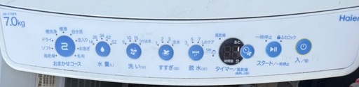Haier洗濯機　2021年製　7Kg