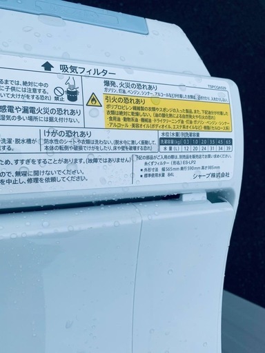 ✅SHARP電気洗濯乾燥機✅ ✅ES-TX6H-W✅