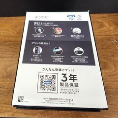 開封未使用品 BRAUN 電動歯ブラシ オーラルB iO10 iOM10442ADCB コズミックブラック iOsense 歯磨き ブラウン 札幌市 平岸店の画像