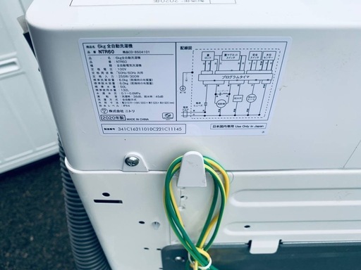 ✅ニトリ全自動洗濯機✅ ✅NTR60✅