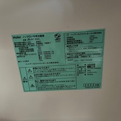 ハイアール2022年製冷蔵庫　130Lの画像