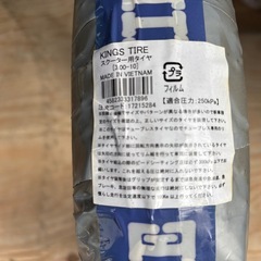 1本1000円　原付　スクーター　タイヤ新品　サイズ3.00-10LT    の画像