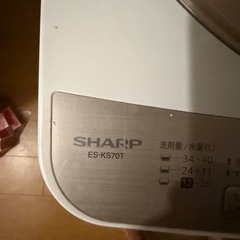 SHARP洗濯機2018年製の画像