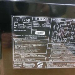 電子レンジ シャープ 2021年製 RE-T171 ブラック 17L フラット庫内 あたため専用 黒 札幌市 西野店の画像
