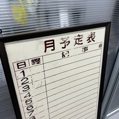 カレンダー　予定表　ホワイトボードの画像