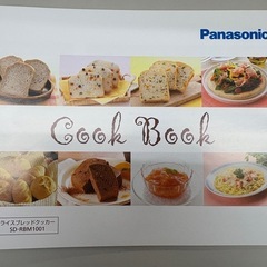 Panasonic ライスブレッドクッカー SD-RBM1001-Wの画像