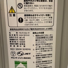 【RKG】特価！デロンギ/オイルヒーター/KHD410812-LG/中古品の画像