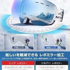 ✨新品✨【180°広視界&OTG設計】ゴーグル ヘルメット対応 ダブルレンズ 耐衝撃の画像