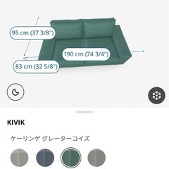 ソファーの画像