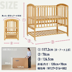 【引取り限定】カトージのベビーベッドの画像