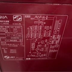 アクア洗濯機の画像